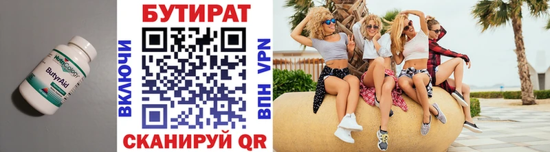 shop телеграм Кизел БУТИРАТ 99% даркнет сайт