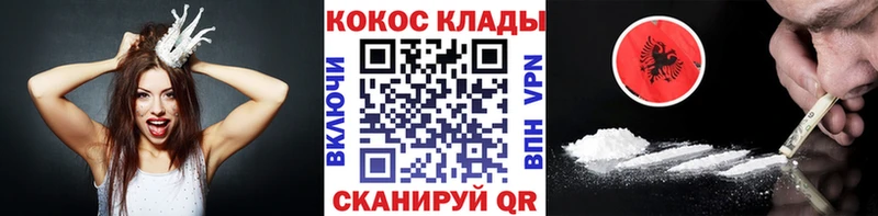 Кокаин 97%  hydra вход  Кизел 