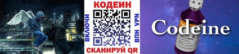 Codein напиток Lean (лин)  мориарти как зайти  Кизел 