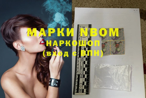 марки nbome Армянск