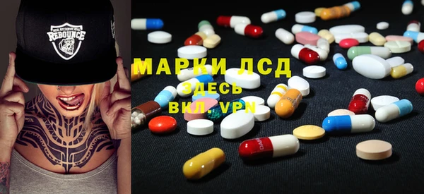 марки lsd Арсеньев
